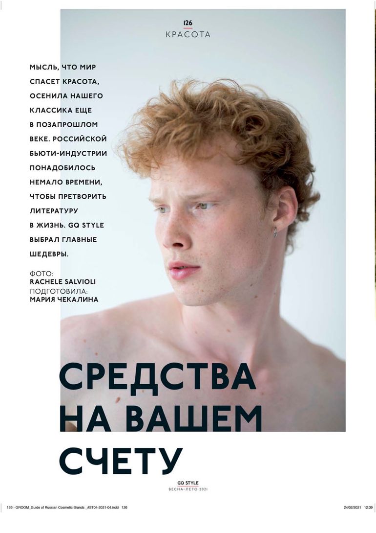 Gytis book photo