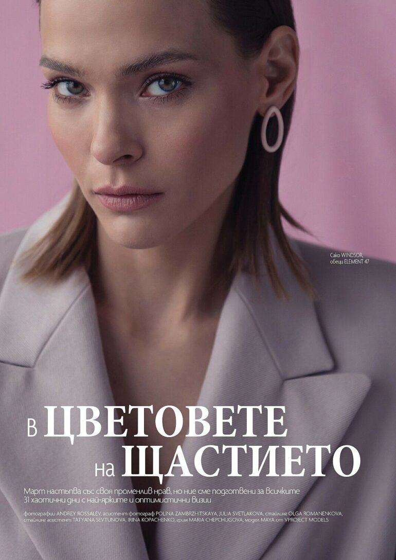 Maya Ovdak book photo